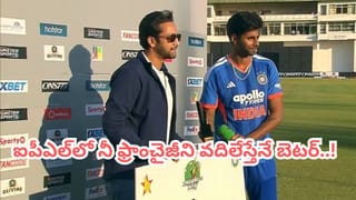 ఆ ఫ్రాంచైజీని వెంటనే వదిలేయ్.. టీమిండియా హీరోపై మాజీ ప్లేయర్ సంచలన కామెంట్స్..!