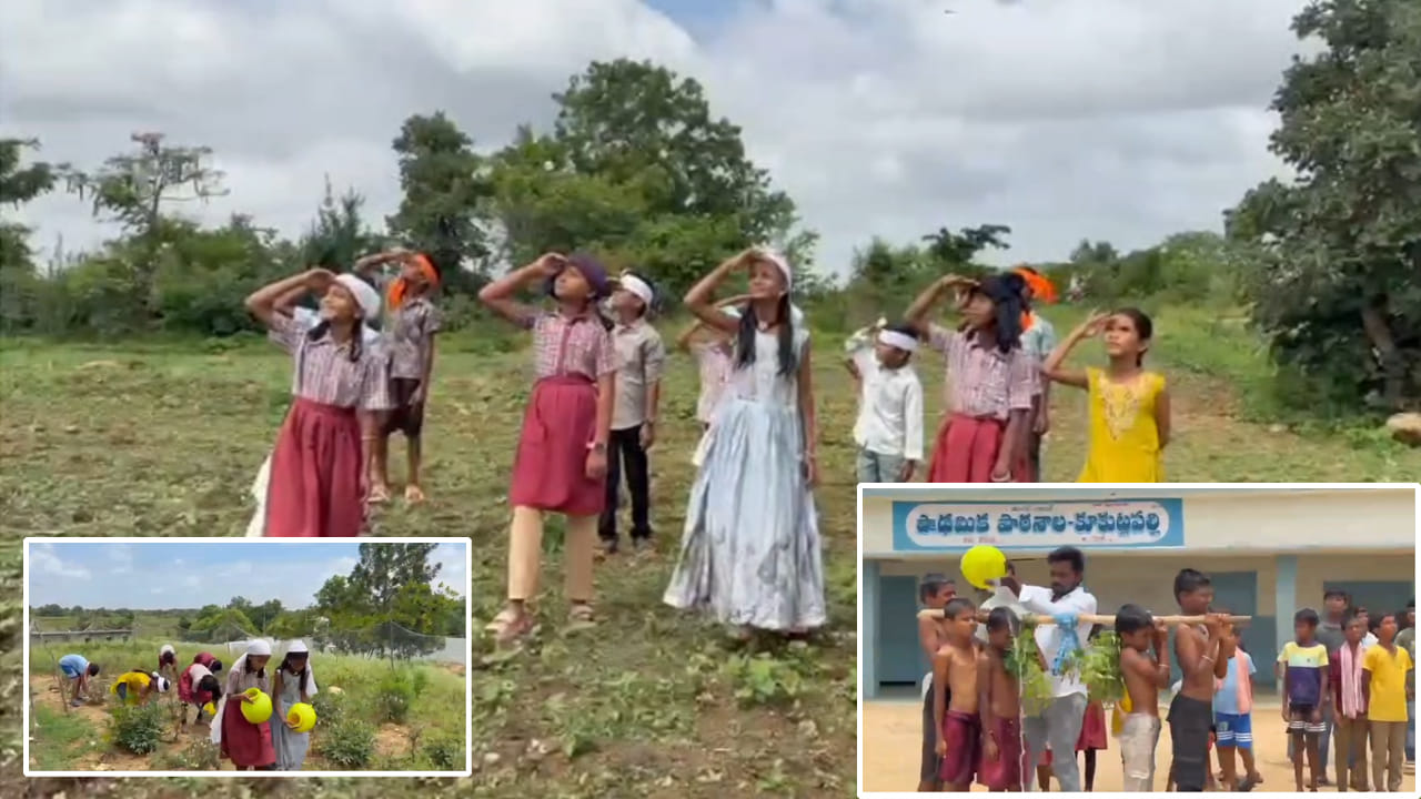 Video: చినుకమ్మా రా.. అంటూ చిన్నారుల నృత్యం.. కప్పల కావడితో వరుణ దేవుడిని వేడుకున్న విద్యార్థులు!