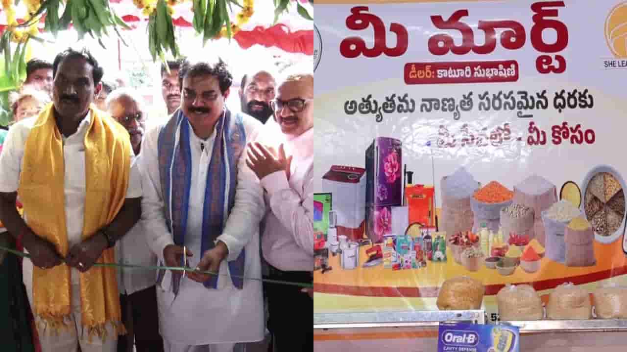 రేషన్ కార్డు ఉన్నవారికి సూపర్ గుడ్న్యూస్.. ఈ మార్టుల్లో తక్కువ ధరకే నిత్యావసర సరుకులు!