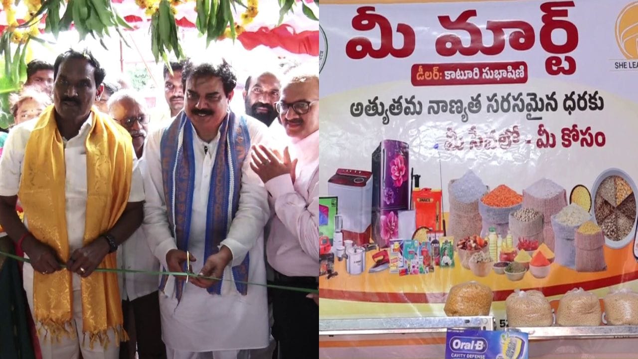 రేషన్ కార్డు ఉన్నవారికి సూపర్ గుడ్న్యూస్.. ఈ మార్టుల్లో తక్కువ ధరకే నిత్యావసర సరుకులు!