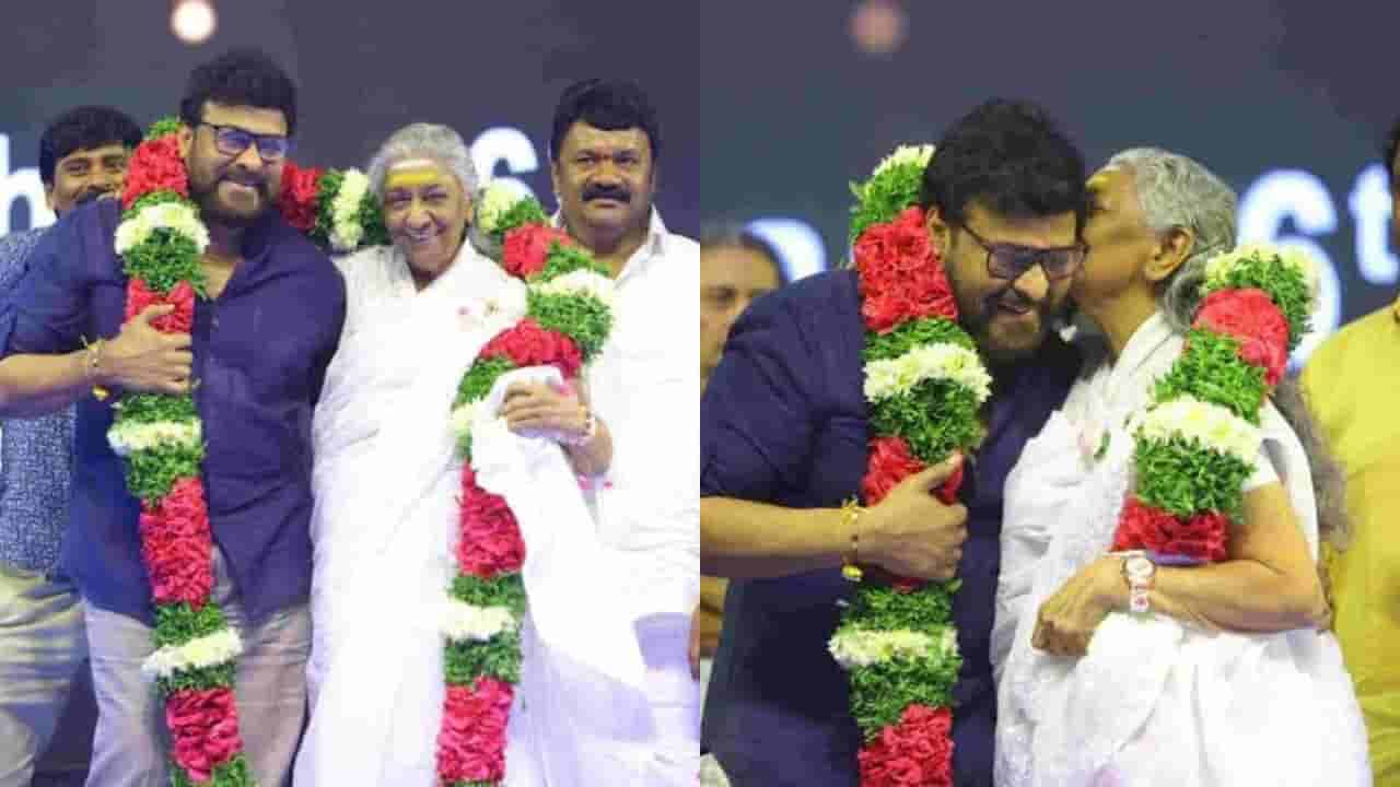ఆమె పాట ఓ జ్ఞాపకం.. జీవితకాలపు అనుబంధం.. జానకి మృతి పట్ల మెగాస్టార్ చిరంజీవి సంతాపం