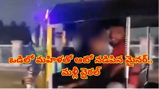 ఒడిలో మహిళతో ఆటో నడిపిన మైనర్ బాలుడు.. మరోసారి రచ్చ రచ్చ..! అసలేం జరిగిందంటే..