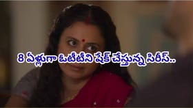 8 ఏళ్లుగా ఓటీటీలో ట్రెండింగ్‌లో.. ఈ సిరీస్ చూస్తే మెంటలే..