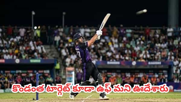 MLC 2026: క్రికెట్ చరిత్రలోనే ఊహించని సంచలనం.. 18.4 ఓవర్లలో 267 పరుగుల టార్గెట్ ఊదేశారు