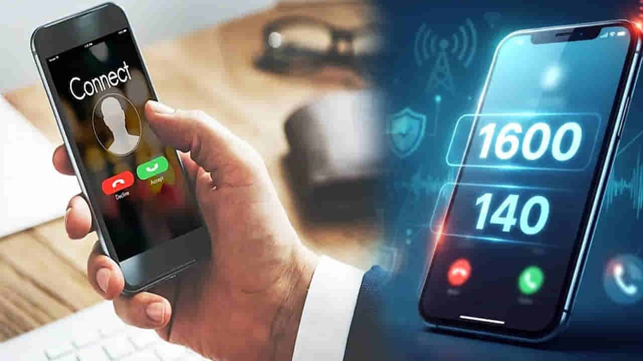 Mobile Calling: 1600, 140 సిరీస్ నంబర్ల నుంచి మీకు కాల్స్ వస్తున్నాయా? ఎవరు చేస్తారో తెలుసా..?