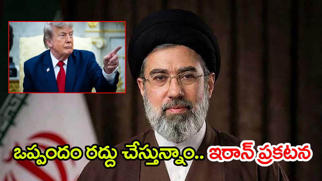 'ట్రంప్ ఒక సైతాన్.. త్వరలో మరపురాని గుణపాఠం చెబుతాం..' ఇరాన్ సుప్రీం లీడర్ ఖమేనీ హెచ్చరిక
