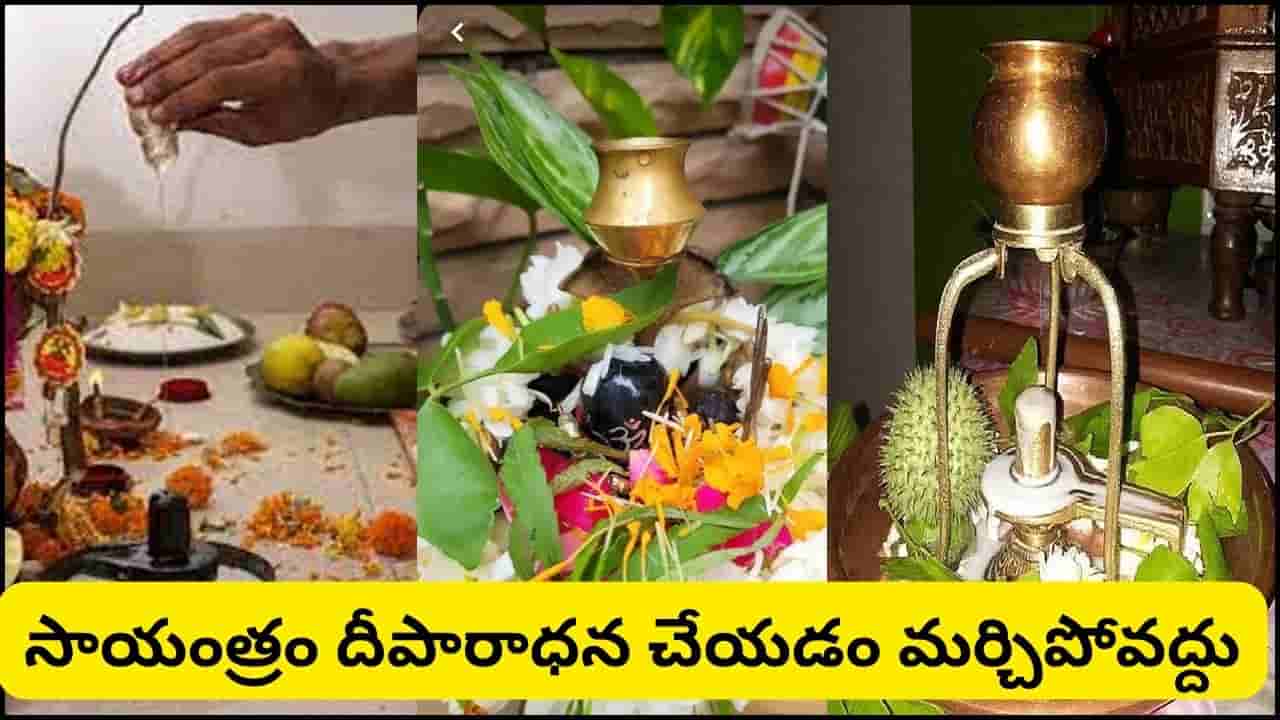 సోమవారం శివుడిని పూజించే ముందు ఇది తప్పక తెలుసుకోండి.. ఈ పొరపాట్లు చేస్తే పూజ ఫలించదట!