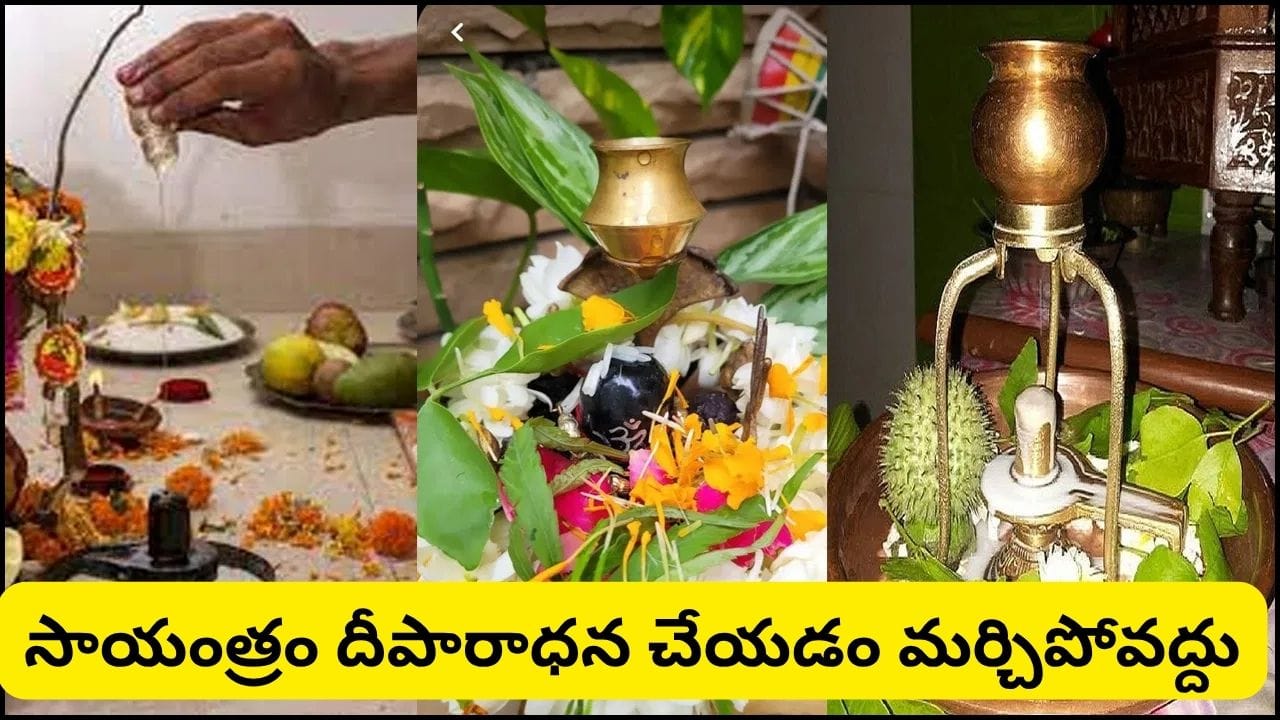సోమవారం శివుడిని పూజించే ముందు ఇది తప్పక తెలుసుకోండి.. ఈ పొరపాట్లు చేస్తే పూజ ఫలించదట!