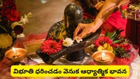 సోమవారం శివారాధన ఇలా చేస్తే శివకటాక్షం లభిస్తుందట.. ఐశ్వర్యం..