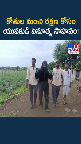 కోతుల నుంచి రక్షణ కోసం యువకుడి వినూత్న సాహసం!