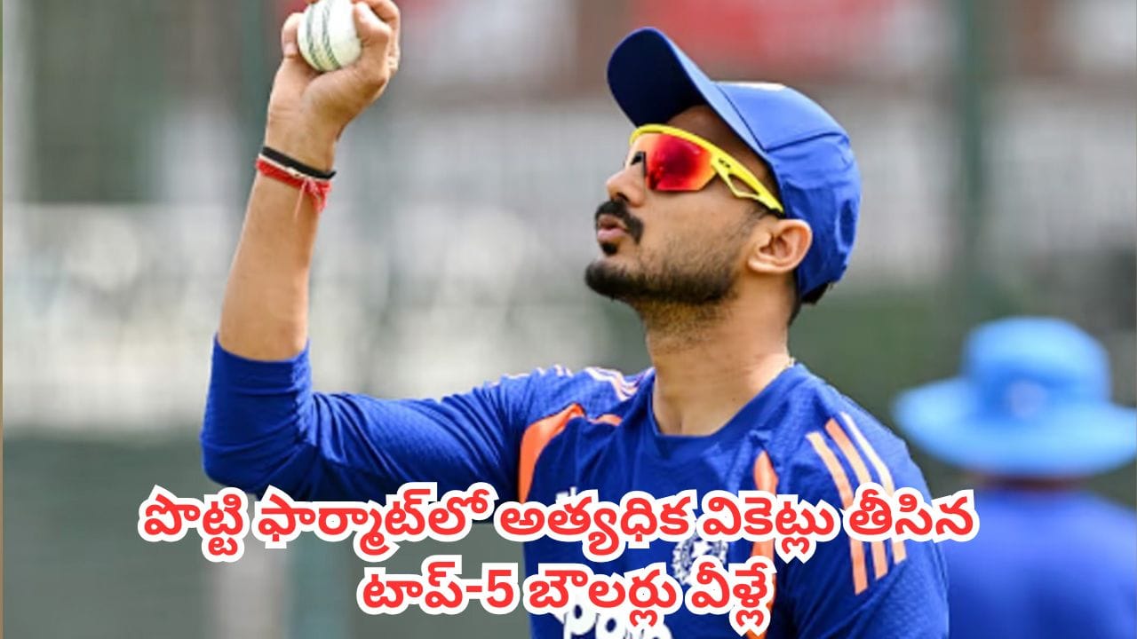 Most T20I Wickets : మ్యాజిక్ చేస్తున్న భారత బౌలర్లు.. పొట్టి ఫార్మాట్లో అత్యధిక వికెట్లు తీసిన టాప్-5 బౌలర్లు వీళ్లే