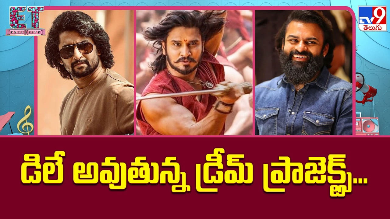 వింటేజ్ వరల్డ్స్‌కు టైమ్ టెస్ట్.. పాన్ ఇండియా కలల్ని వెంటాడుతున్న ఆలస్యాల కథ!
