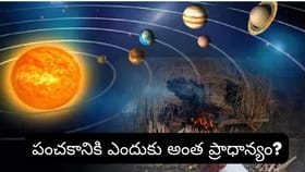 జూలైలో మృత్యు పంచకం.. ఏ పనులు చేయకూడదు? ఏం చేస్తే శుభం? తప్పక..