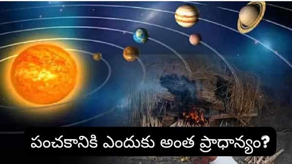 జూలైలో మృత్యు పంచకం.. ఏ పనులు చేయకూడదు? ఏం చేస్తే శుభం? తప్పక తెలుసుకోండి