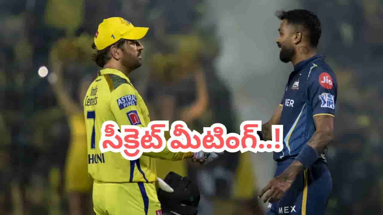 CSK: ఐపీఎల్లో పెను సంచలనం.. చెన్నై కొత్త కెప్టెన్గా హార్దిక్ పాండ్యా.. సంజూకి షాకిచ్చిన ధోనీ..?