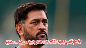 ఉన్నట్టుండి రిటైర్మెంట్ ప్రకటించి ముంచేసిన నలుగురు క్రికెటర్లు