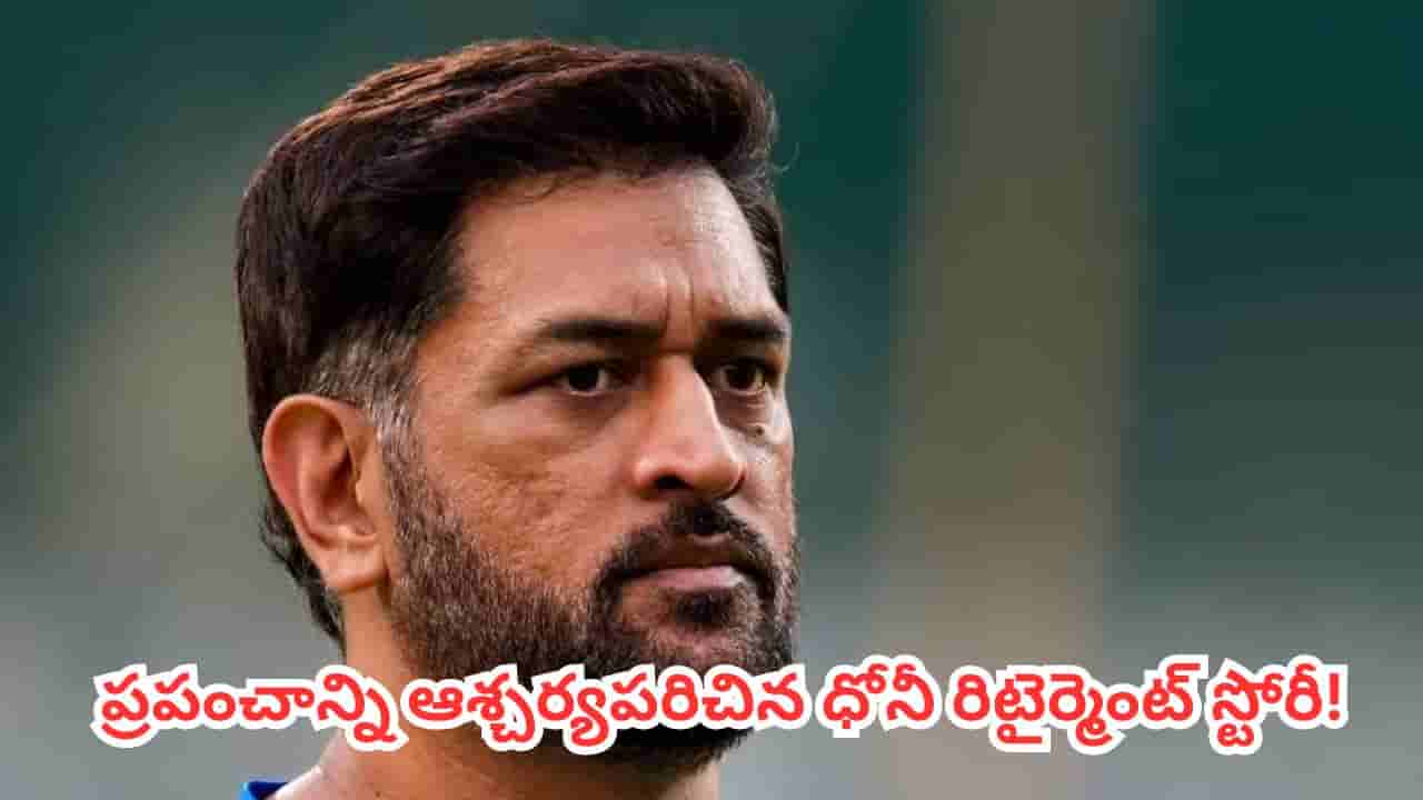 Shocking Retirements : ఫ్యాన్స్కు కోలుకోలేని షాక్.. ఉన్నట్టుండి రిటైర్మెంట్ ప్రకటించి ముంచేసిన నలుగురు క్రికెటర్లు
