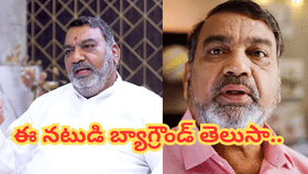 ఈ నటుడి బ్యాగ్రౌండ్ తెలుసా..
