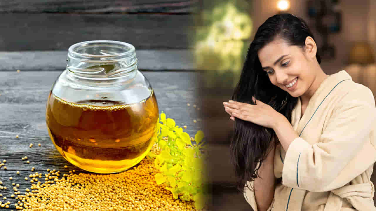 Mustard Oil: జుట్టుకు ఆవనూనె రాస్తున్నారా? ఈ అద్భుత ప్రయోజనాలు తెలిస్తే అస్సలు వదలరు!