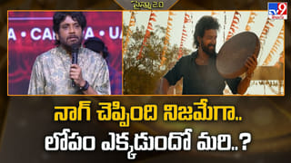 Nagarjuna: నాగ్ చెప్పింది నిజమేగా.. లోపం ఎక్కడుందో మరి..?