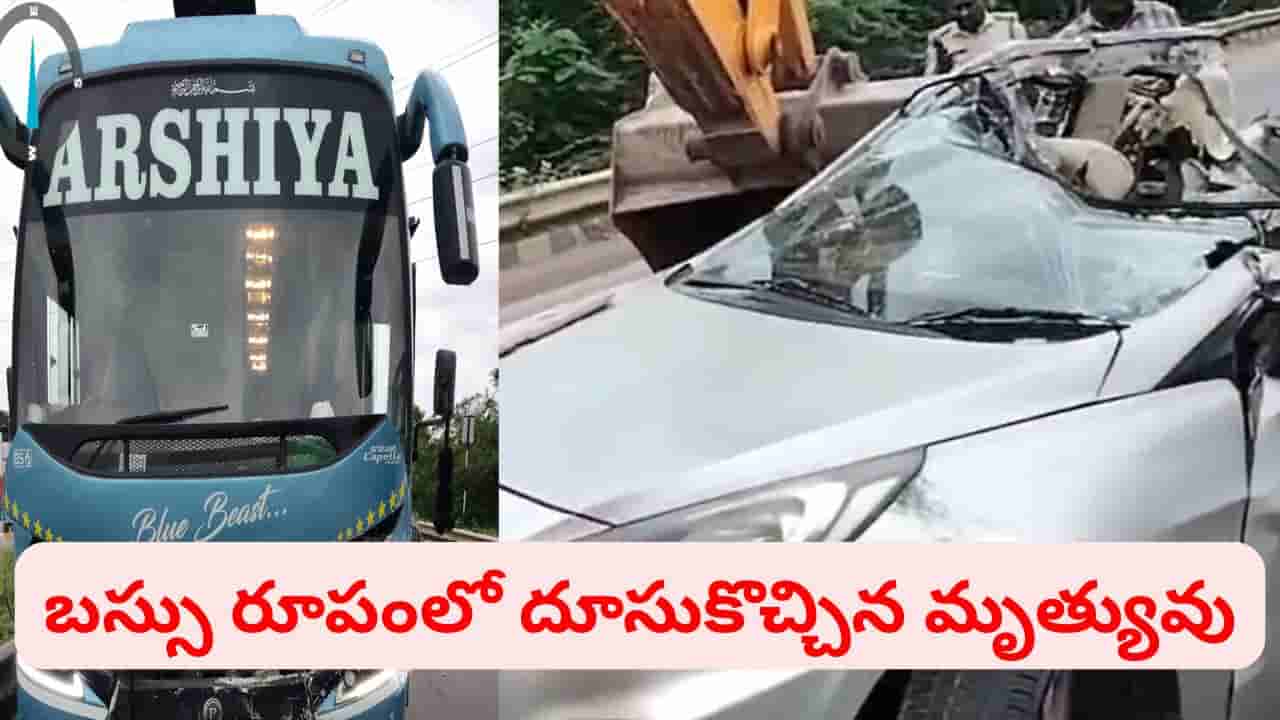 పంక్షన్లో సరదాగా గడిపారు.. తిరిగి హైదరాబాద్ వస్తుండగా ఘోరం.. కళ్లముందే భార్య, ఇద్దరు పిల్లలు సహా..