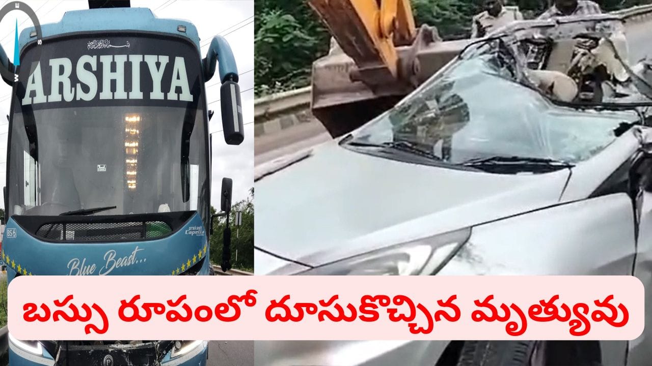 పంక్షన్లో సరదాగా గడిపారు.. తిరిగి హైదరాబాద్ వస్తుండగా ఘోరం.. కళ్లముందే భార్య, ఇద్దరు పిల్లలు సహా..