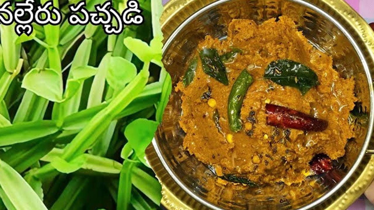 నల్లేరు పచ్చడి తయారీ విధానం: ముందుగా నల్లేరు కాడలను తీసుకుని శుభ్రపరచుకోవాలి. అలాగే, తీగలలు లాగా ఉంటాయి వీటిని మూడు సార్లు బాగా కడిగి చిన్న చిన్న ముక్కలుగా చేసుకుని, వాటి మీద ఉన్న పీచు తీసేసి పక్కన పెట్టుకోవాలి. ఆ తరవాత మళ్ళీ ఇంకో పాన్ లో వేయించుకోవాలి. ఇలా చేస్తే మెత్తగా మగ్గుతాయి