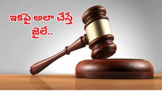 Andhra News: తల్లిదండ్రులను పట్టించుకోని కుమారుల విషయంలో కోర్టు సంచలన తీర్పు..