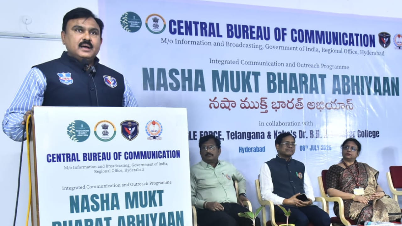 అలర్ట్.. డ్రగ్స్, గంజాయ్ గురించి 1908కి సమాచారం ఇవ్వండి.. నషా ముక్త్ భారత్ లక్ష్యంగా పోలీసుల అడుగులు