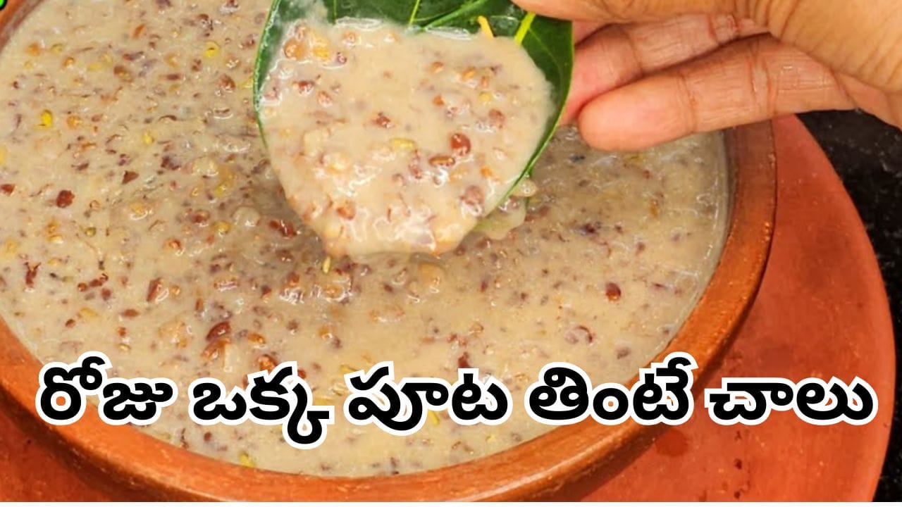 Monsoon Health Tips: వానాకాలంలో కీళ్లు, ఒంటి నొప్పులను తరిమికొట్టే సూపర్ ఫుడ్.. రోజూ ఒక్కపూట తింటే