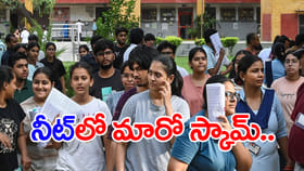 NEET OMR షీట్ల గోల్‌మాల్.. 707 మార్కులొస్తే ఫలితాల్లో 217 స్కోర్