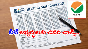 NEET UG 2026 రీఎగ్జాం అభ్యర్థులకు అలర్ట్.. మరికొన్ని గంటలే ఛాన్స్