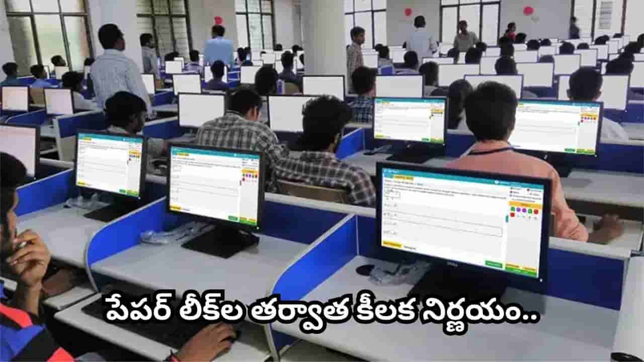 NEET-UGలో భారీ మార్పులు.. వచ్చే ఏడాది నుంచి కంప్యూటర్లోనే పరీక్షలు.. 500 నగరాల్లో కొత్త విధానం!