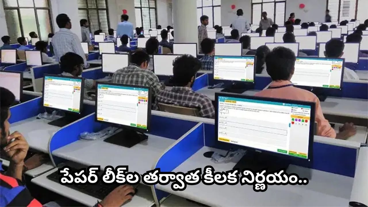 NEET-UGలో భారీ మార్పులు.. వచ్చే ఏడాది నుంచి కంప్యూటర్లోనే పరీక్షలు.. 500 నగరాల్లో కొత్త విధానం!