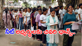 NEET UG 2026 అభ్యర్థులకు కీలకఅప్డేట్.. జూలై 7 వరకు మాత్రమే ఛాన్స్