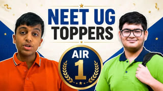 NEET UG 2026 ఫలితాల్లో దుమ్ములేపిన ఈ రెండు రాష్ట్రాలు.. అస్సలు తగ్గేదేలే.!