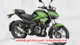 అదిరిపోయే ప్లాన్ చేసిన బజాజ్.. 10 కొత్త వెహికల్స్ లాంచ్