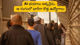 నిరుద్యోగులకు గుడ్ న్యూస్.. ఆ రంగంలో 30 లక్షల కొత్త ఉద్యోగాలు