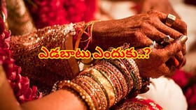 ఆషాఢ మాసంలో భార్యాభర్తలు ఎందుకు దూరంగా ఉండాలి? పొరపాటున కలిస్తే..