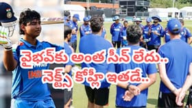 వైభవ్ సూర్యవంశీ కాదు.. టీమిండియాకు మరో విరాట్ కోహ్లీ ఇతడే