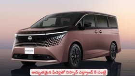అద్భుతమైన ఫీచర్లతో నిస్సాన్ ఎల్గ్రాండ్ రీ-ఎంట్రీ