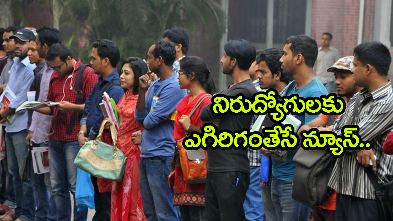 ఇక ఇంటర్వ్యూలు లేకుండానే ప్రభుత్వ ఉద్యోగాలు.. విద్యార్హతలకు 50%.. రాత పరీక్షకు 50%.. వెయిటేజీ