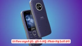 19 రోజుల బ్యాటరీ లైఫ్.. టైప్-సి పోర్ట్: నోకియా కొత్త ఫీచర్ ఫోన్‌