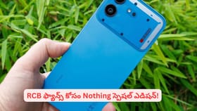 RCB ఫ్యాన్స్‌ కోసం నథింగ్ 4bలో అదిరిపోయే సర్‌‌ప్రైజ్