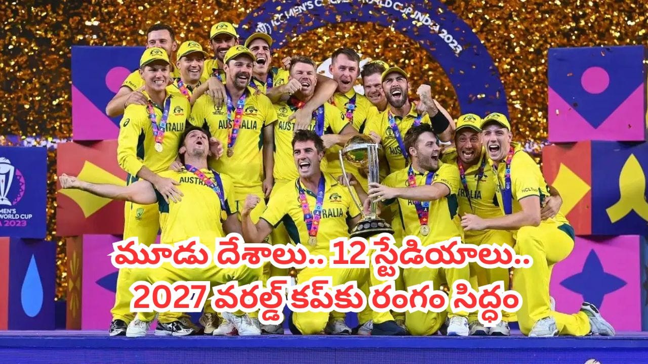 ODI World Cup 2027 : 24 ఏళ్ల తర్వాత ఆఫ్రికాలో క్రికెట్ పండగ.. 2027 వన్డే వరల్డ్ కప్ వేదికలు ఖరారు
