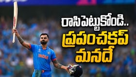ప్రపంచకప్ 2027 మైదానాల్లో కోహ్లీ ఉగ్రరూపం.. ట్రోఫీ మనదే భయ్యో..