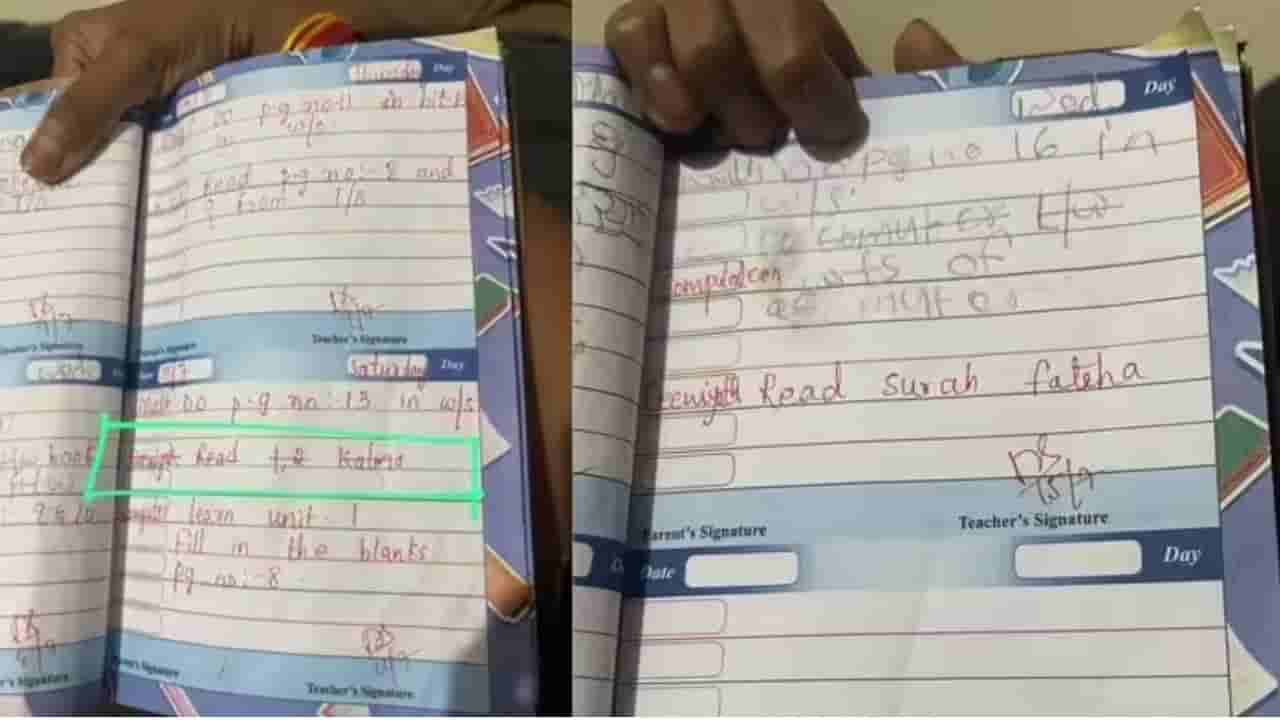 Hyderabad: ఓల్డ్సిటీ ప్రైవేట్ స్కూల్లో కలకలం.. కల్మా చదవాలని హిందూ విద్యార్థికి హోమ్ వర్క్..