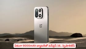 ఏకంగా 9000mAh బ్యాటరీతో వన్‌ప్లస్ 16.. స్పెషాలిటీస్ ఏంటంటే