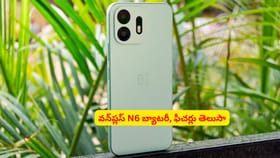 వన్‌ప్లస్‌ N6 బ్యాటరీ, ఫీచర్లు తెలుసా