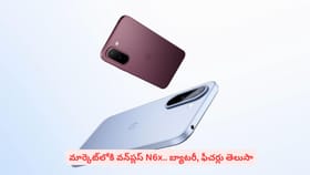మార్కెట్‌లోకి వన్‌ప్లస్‌ N6x.. బ్యాటరీ, ఫీచర్లు తెలుసా